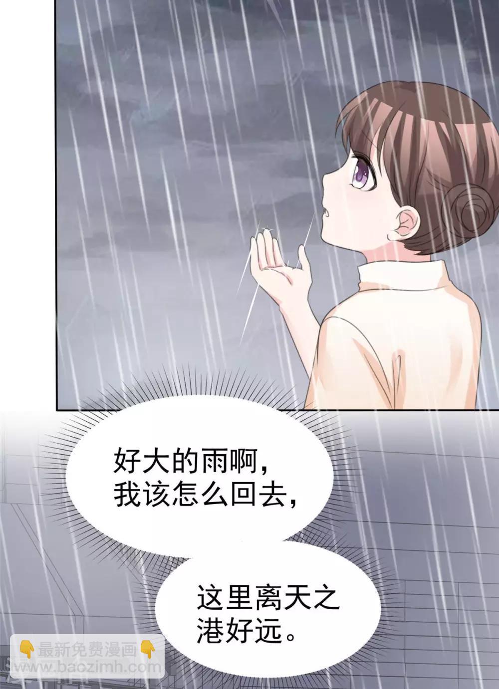 第85话 可爱小恶魔-第87话