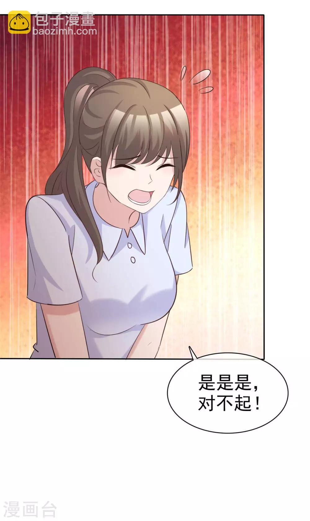 第85话 可爱小恶魔-第87话