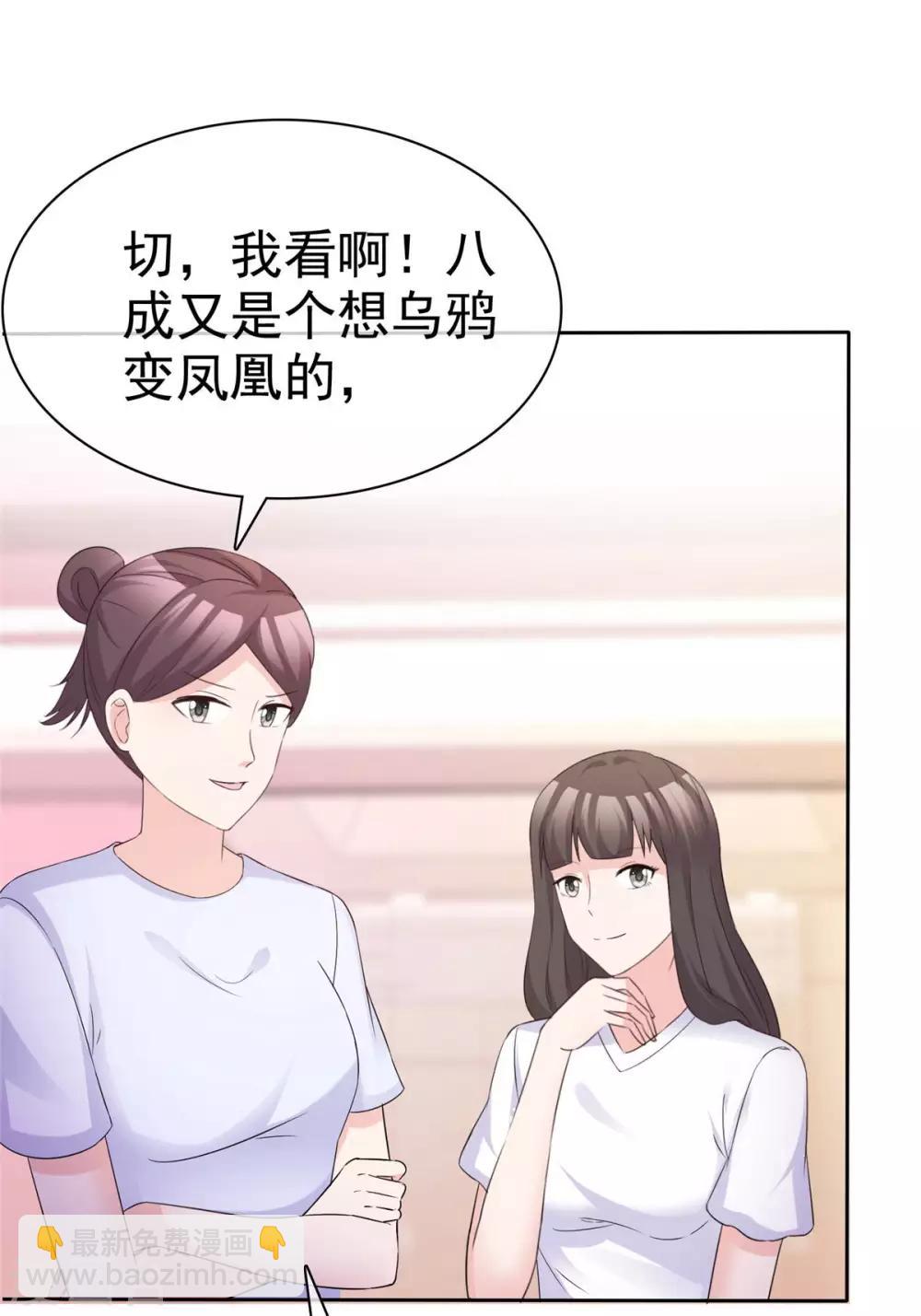 第85话 可爱小恶魔-第87话