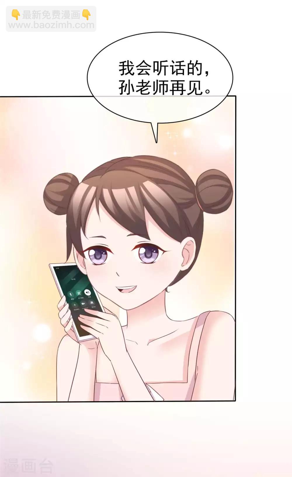 第87话 只想你能幸福-第89话