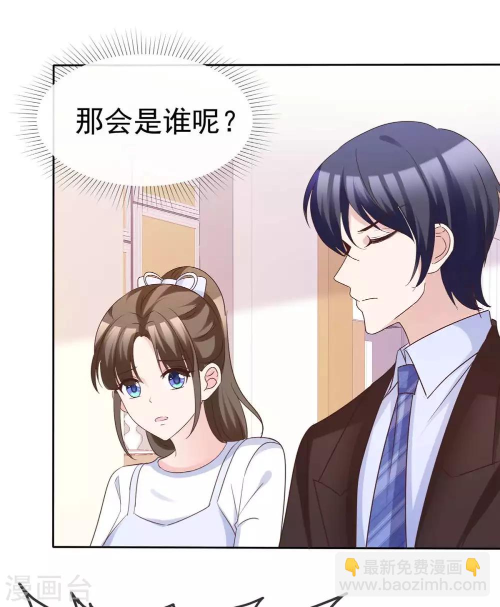 第87话 只想你能幸福-第89话