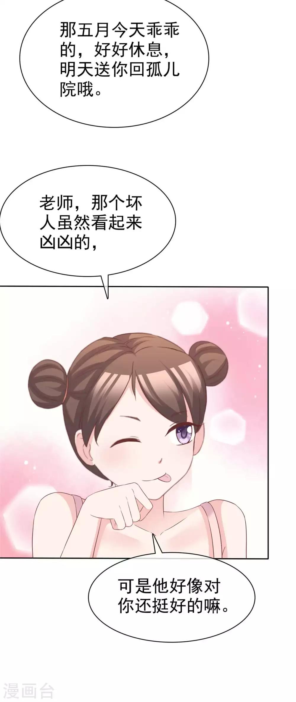 第87话 只想你能幸福-第89话