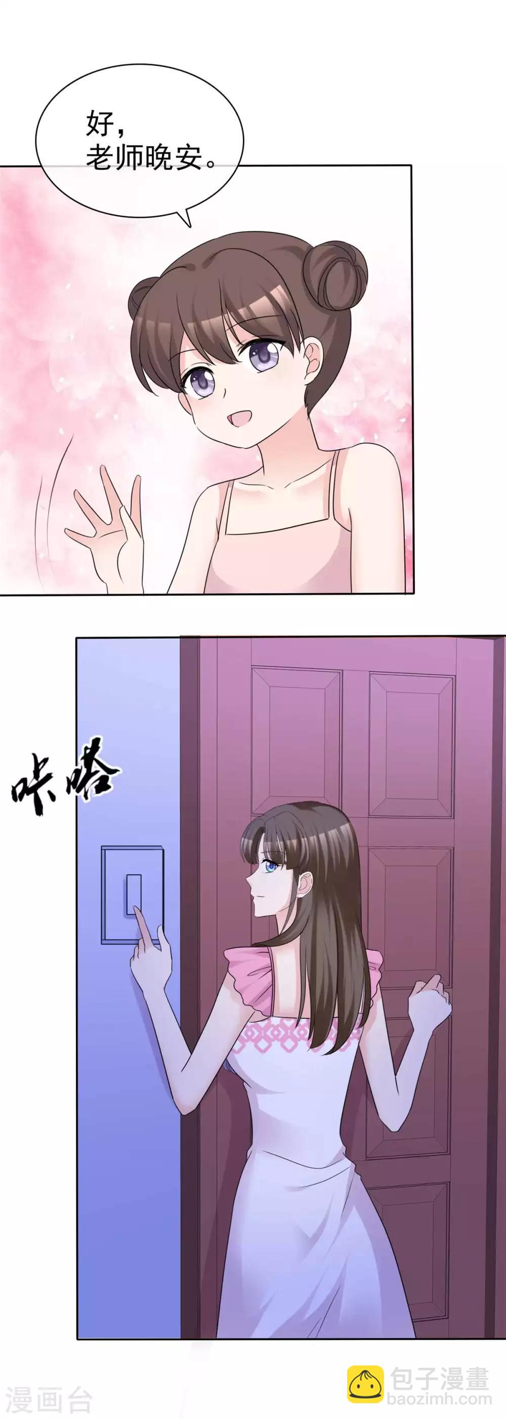 第87话 只想你能幸福-第89话
