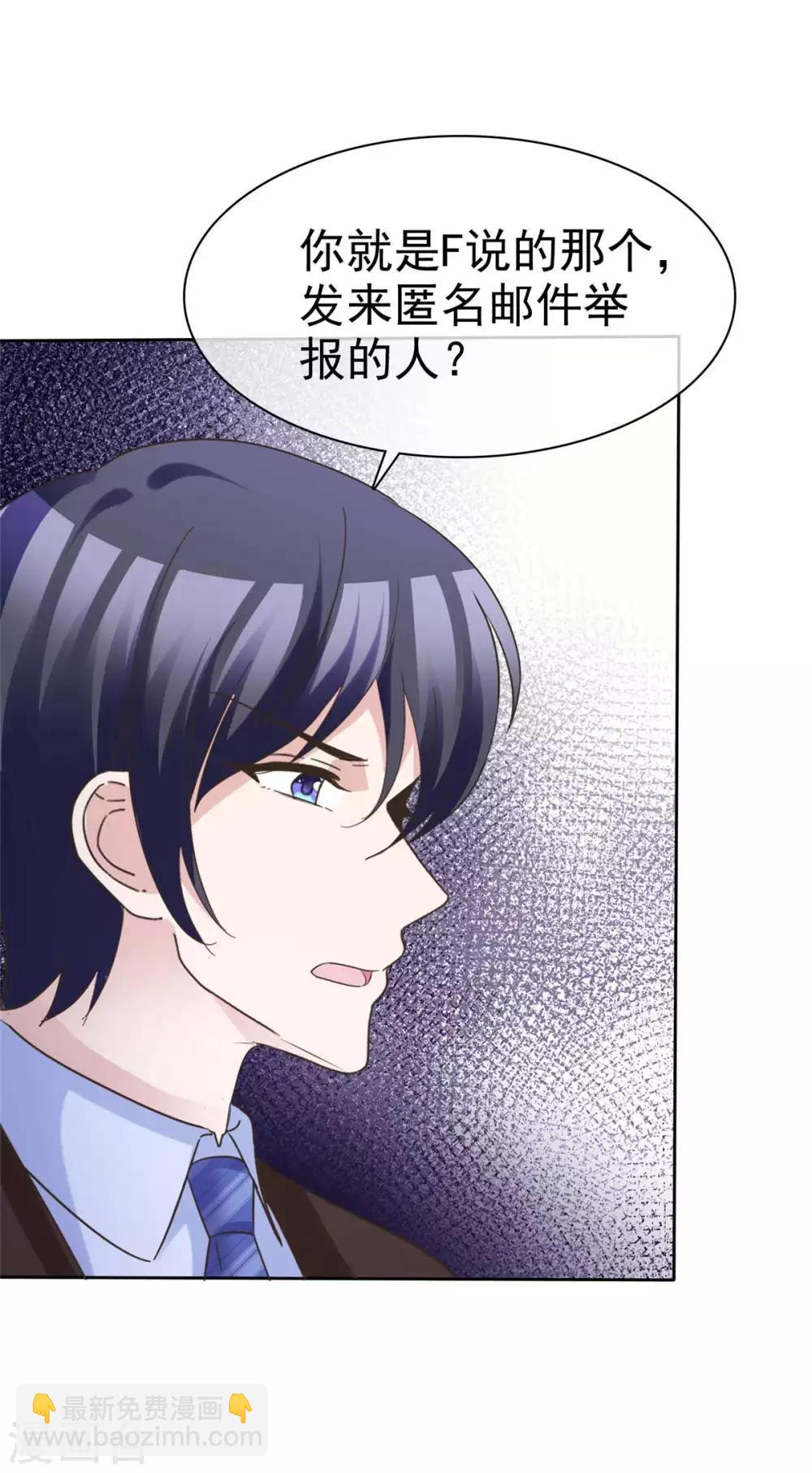 第87话 只想你能幸福-第89话