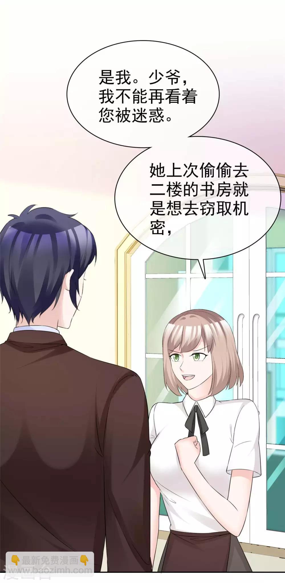 第87话 只想你能幸福-第89话