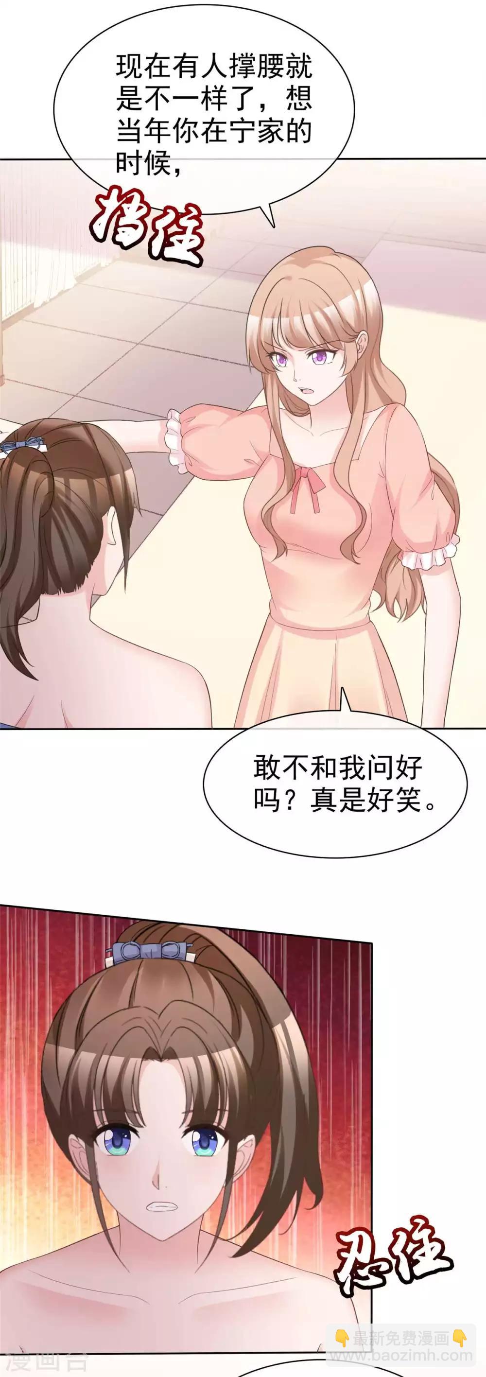 第89话 风水轮流转-第91话