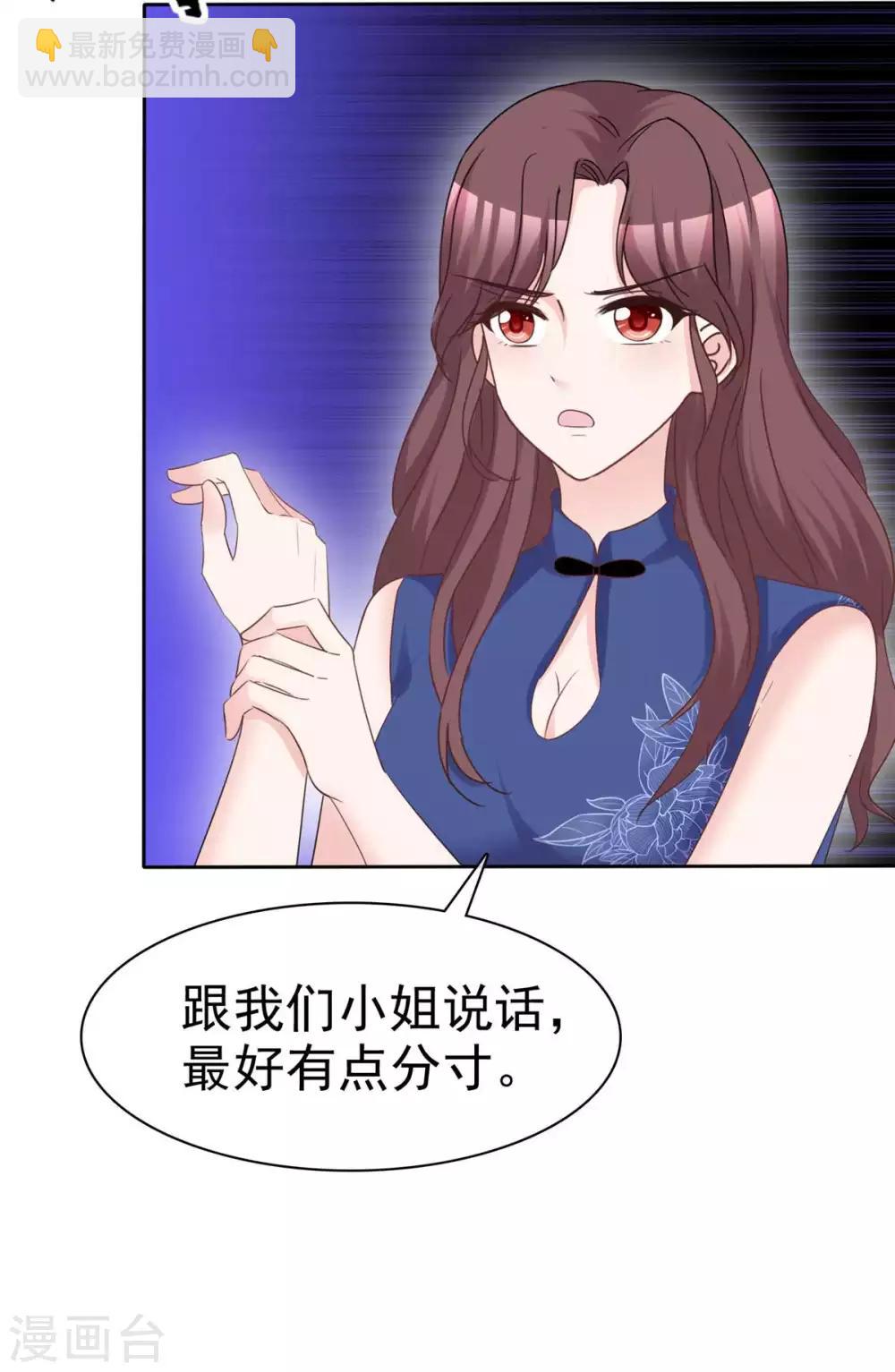 第89话 风水轮流转-第91话