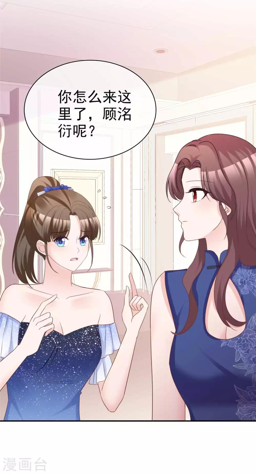 第89话 风水轮流转-第91话