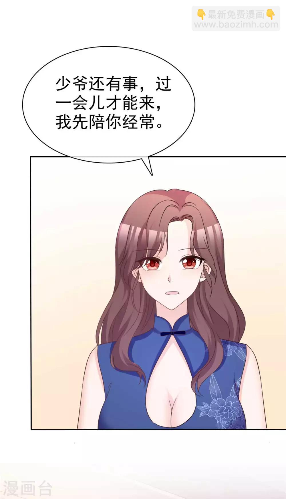 第89话 风水轮流转-第91话
