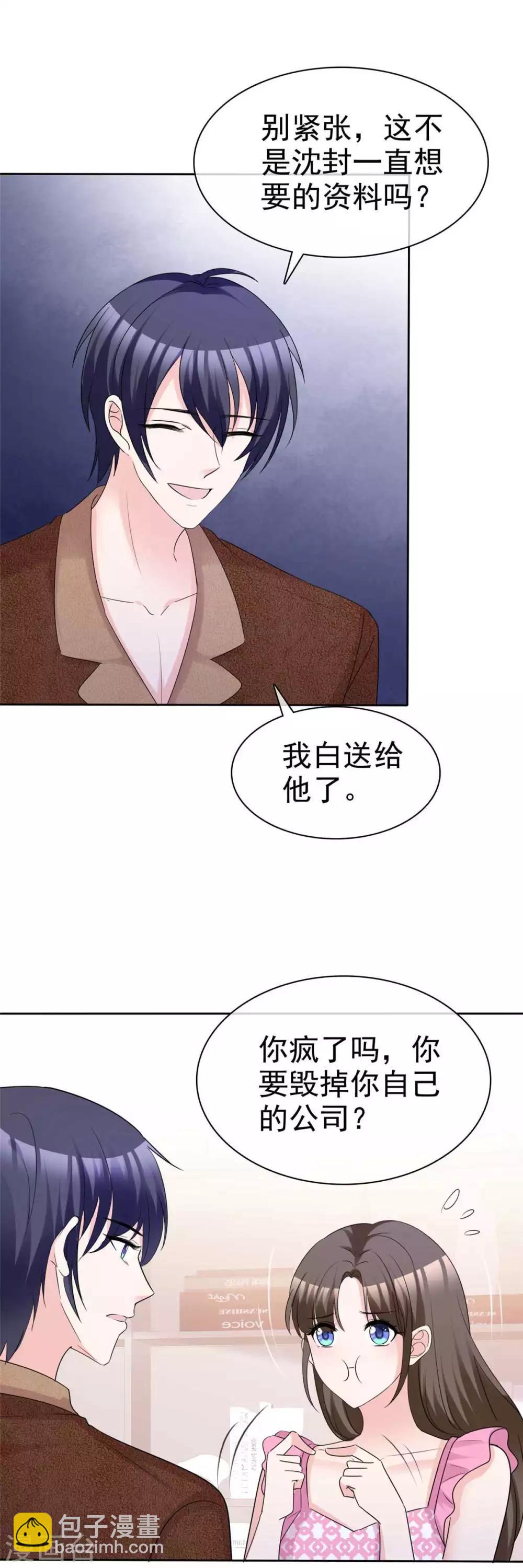 第89话 风水轮流转-第91话