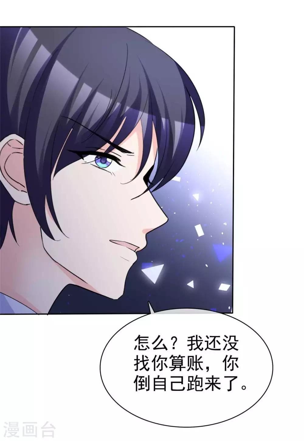 第91话 凭你也配？-第93话