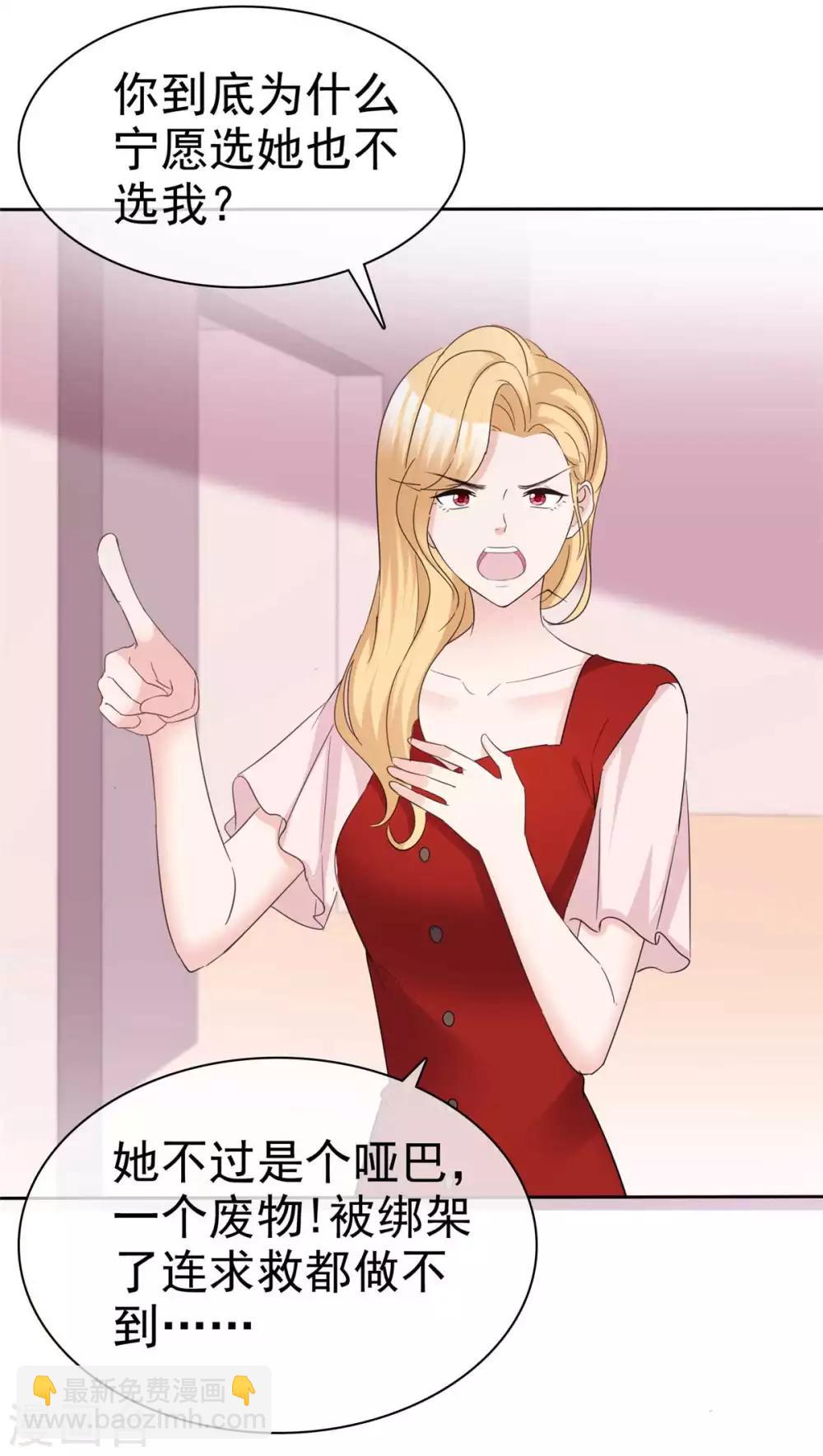 第91话 凭你也配？-第93话