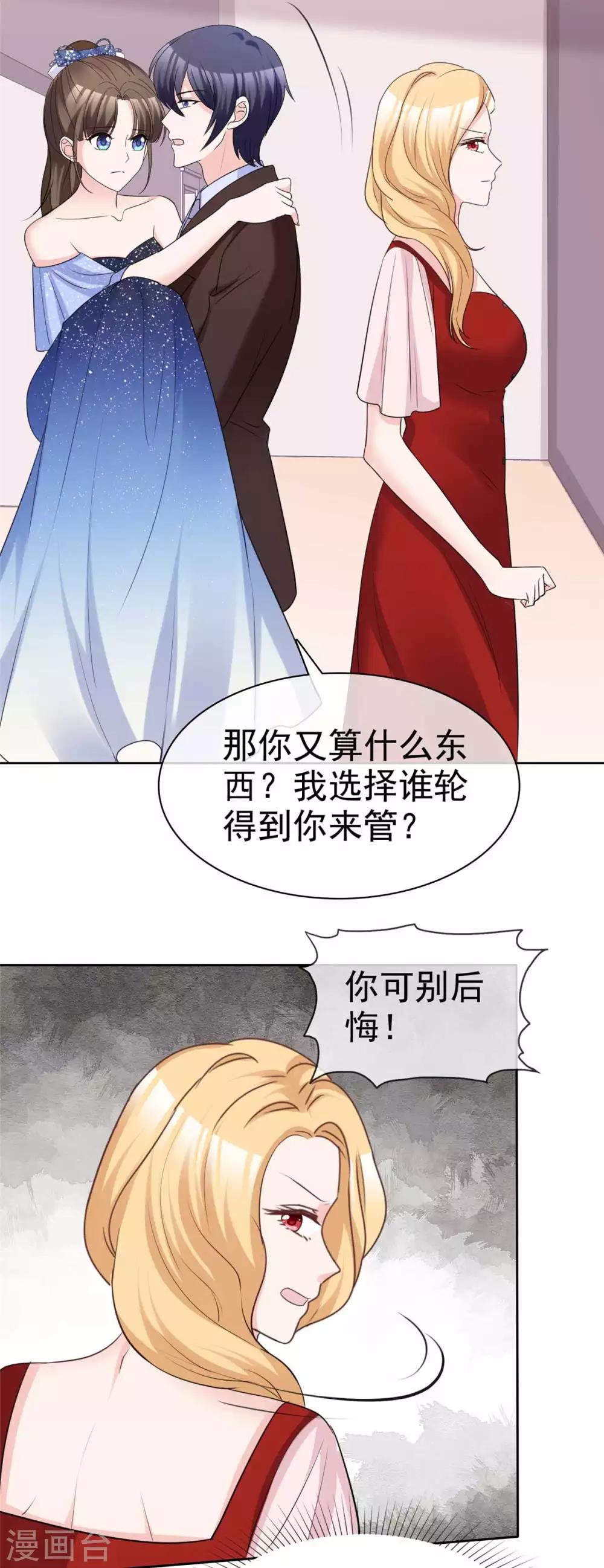 第91话 凭你也配？-第93话