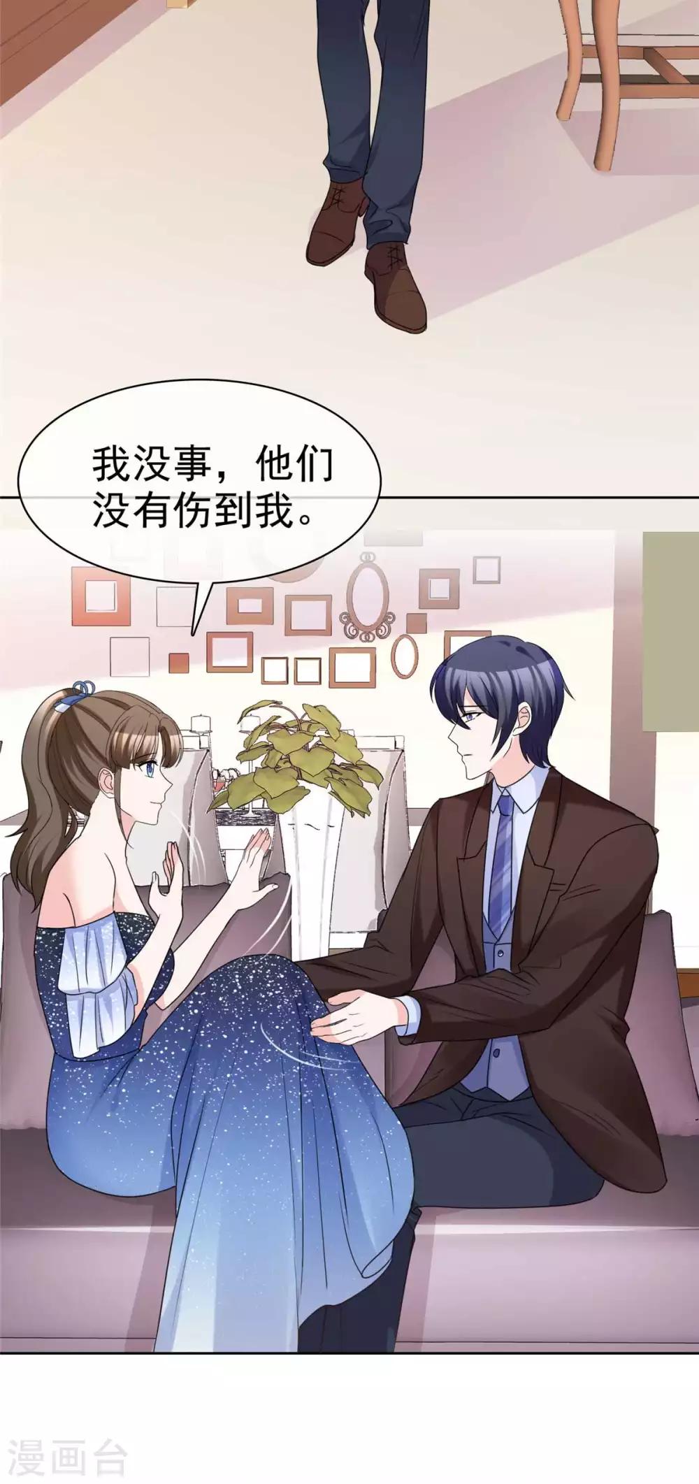 第91话 凭你也配？-第93话