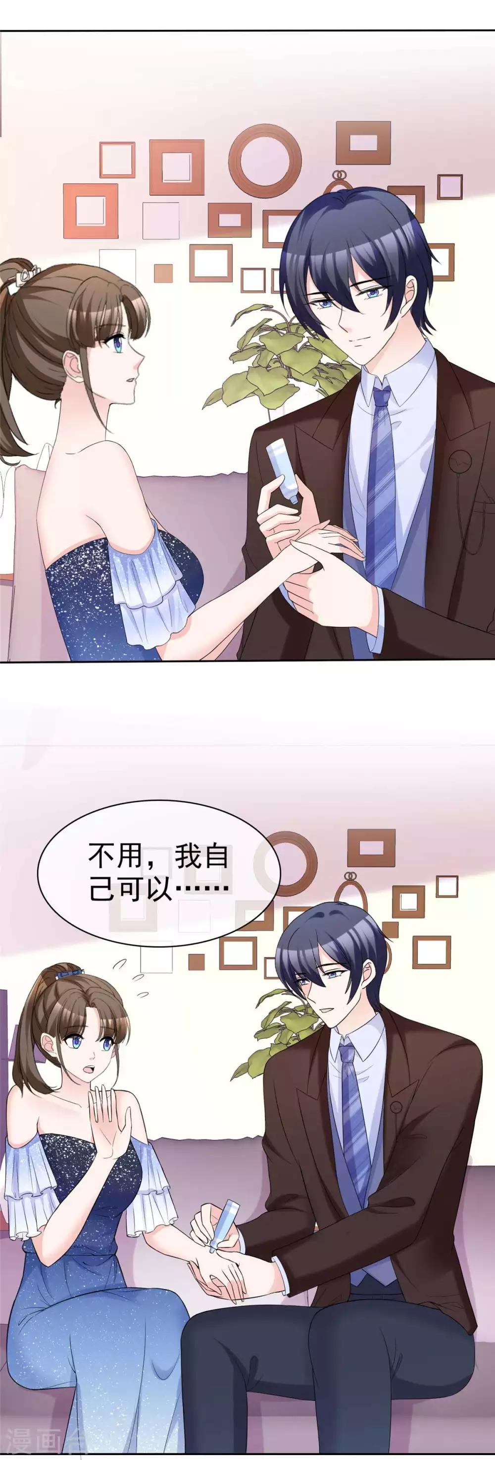 第91话 凭你也配？-第93话