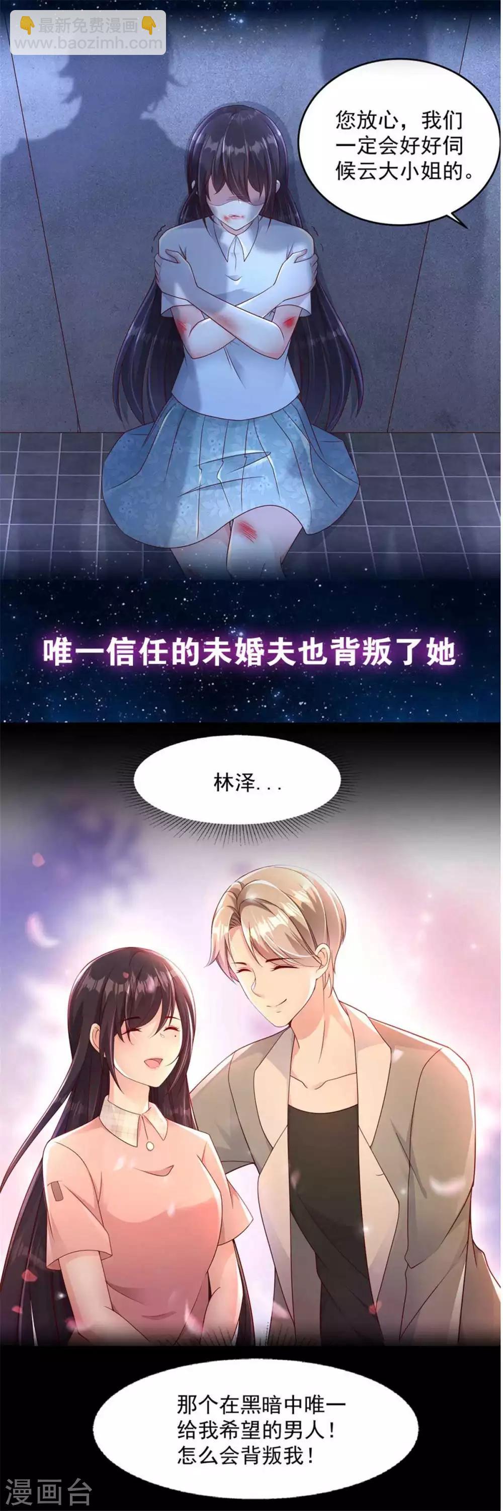 第91话 凭你也配？-第93话
