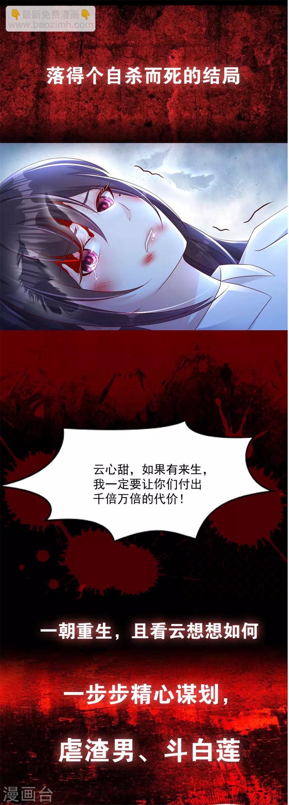 第91话 凭你也配？-第93话