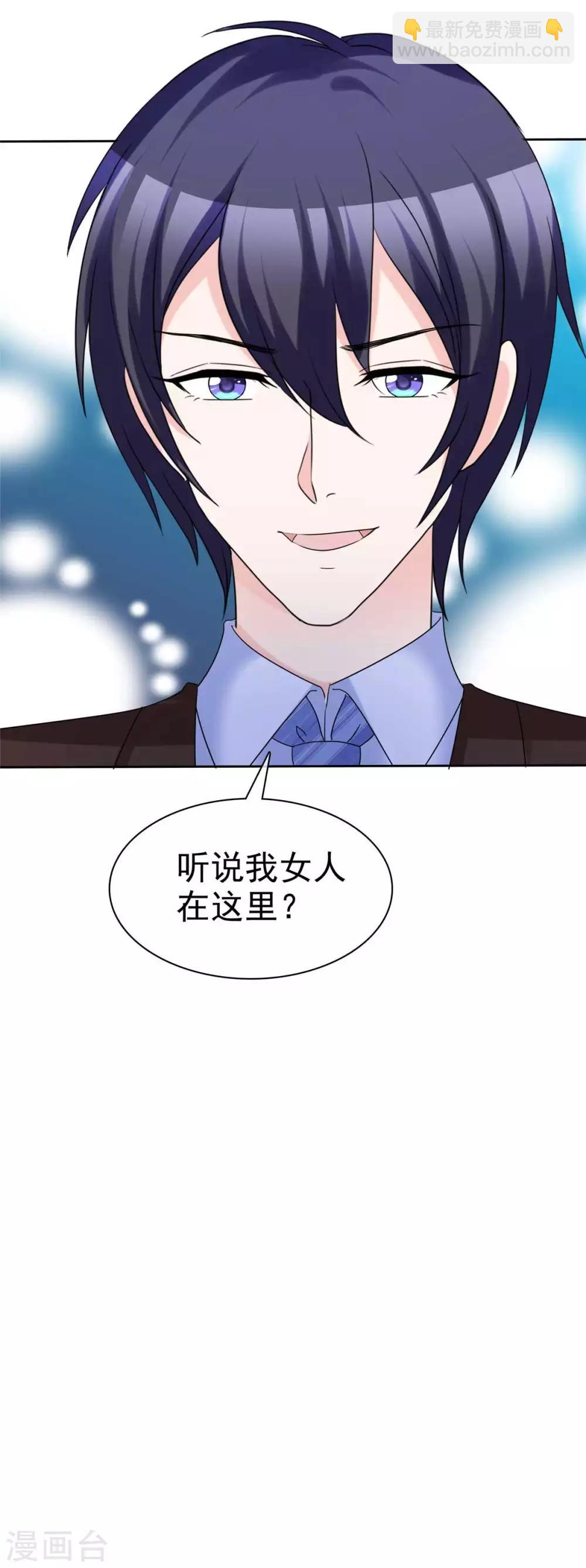 第91话 凭你也配？-第93话