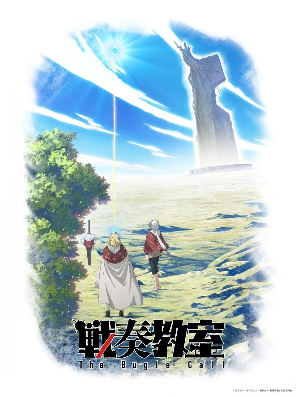 战奏教室 动画化