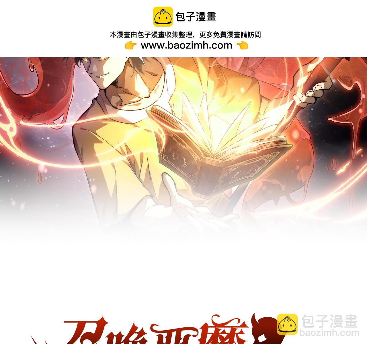 第1话 下水道职业召唤师(1/5)-第1话