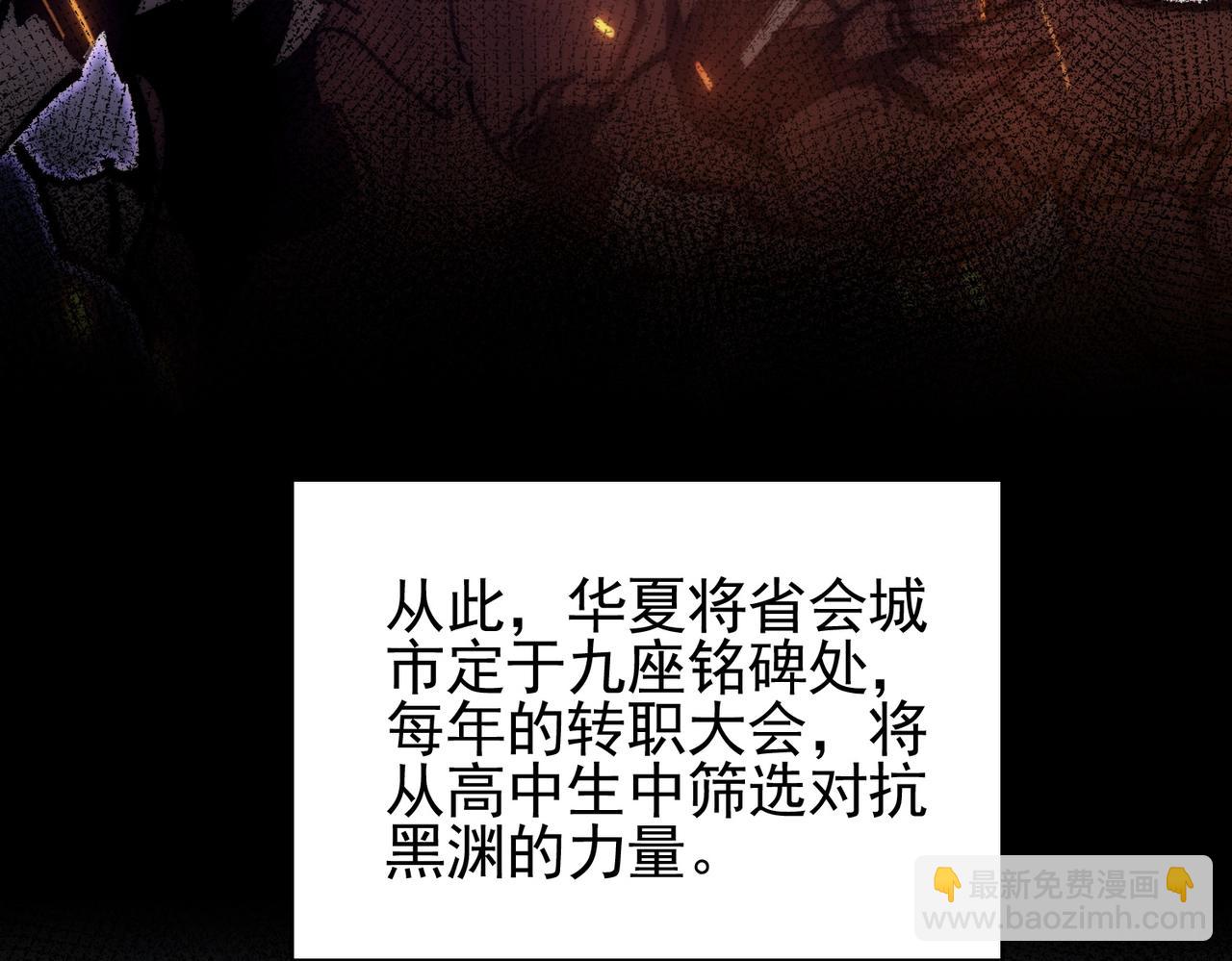 第1话 下水道职业召唤师(1/5)-第1话