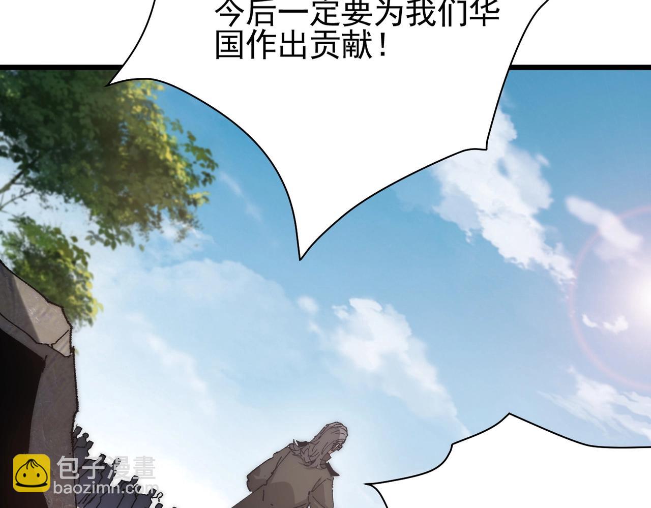 第1话 下水道职业召唤师(1/5)-第1话