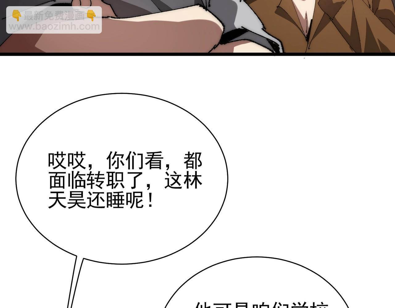 第1话 下水道职业召唤师(1/5)-第1话