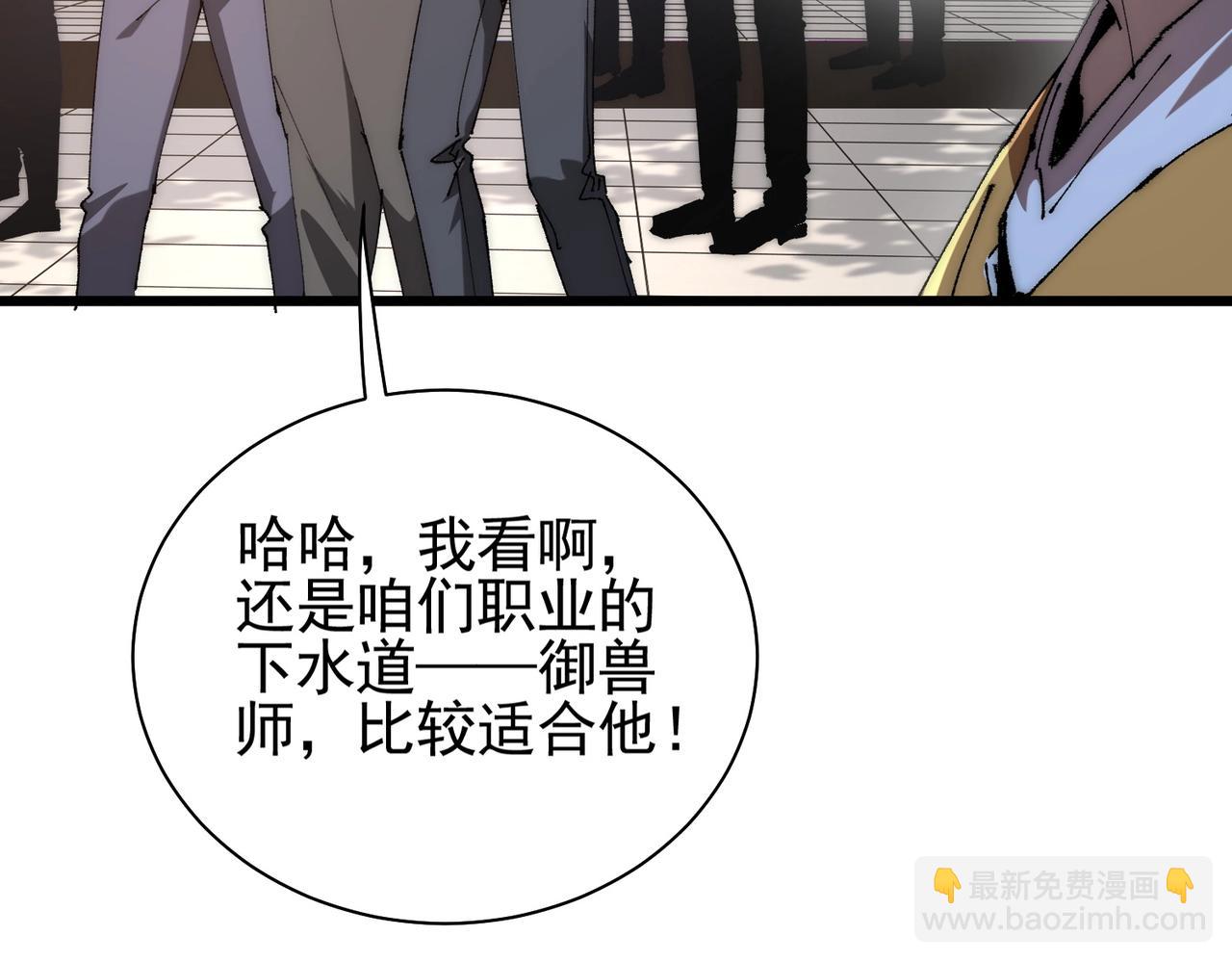 第1话 下水道职业召唤师(1/5)-第1话