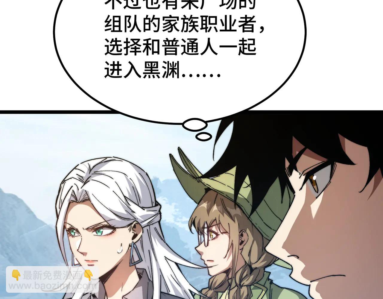 第15话 同意慕容家族邀请(1/3)-第15话