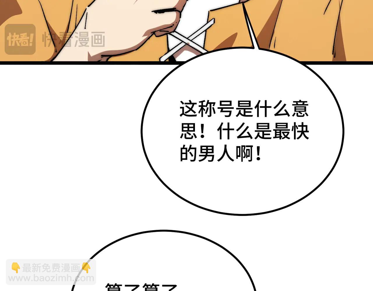 第17话 史莱姆的进化！(1/3)-第17话