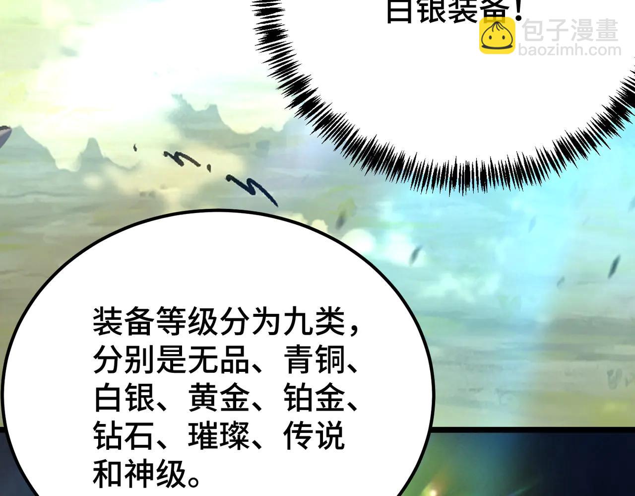 第17话 史莱姆的进化！(1/3)-第17话