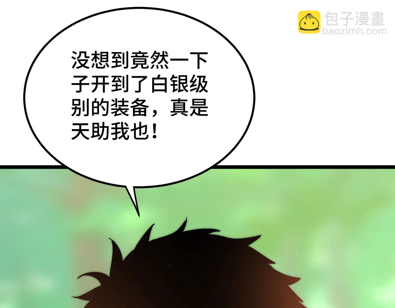 第17话 史莱姆的进化！(1/3)-第17话