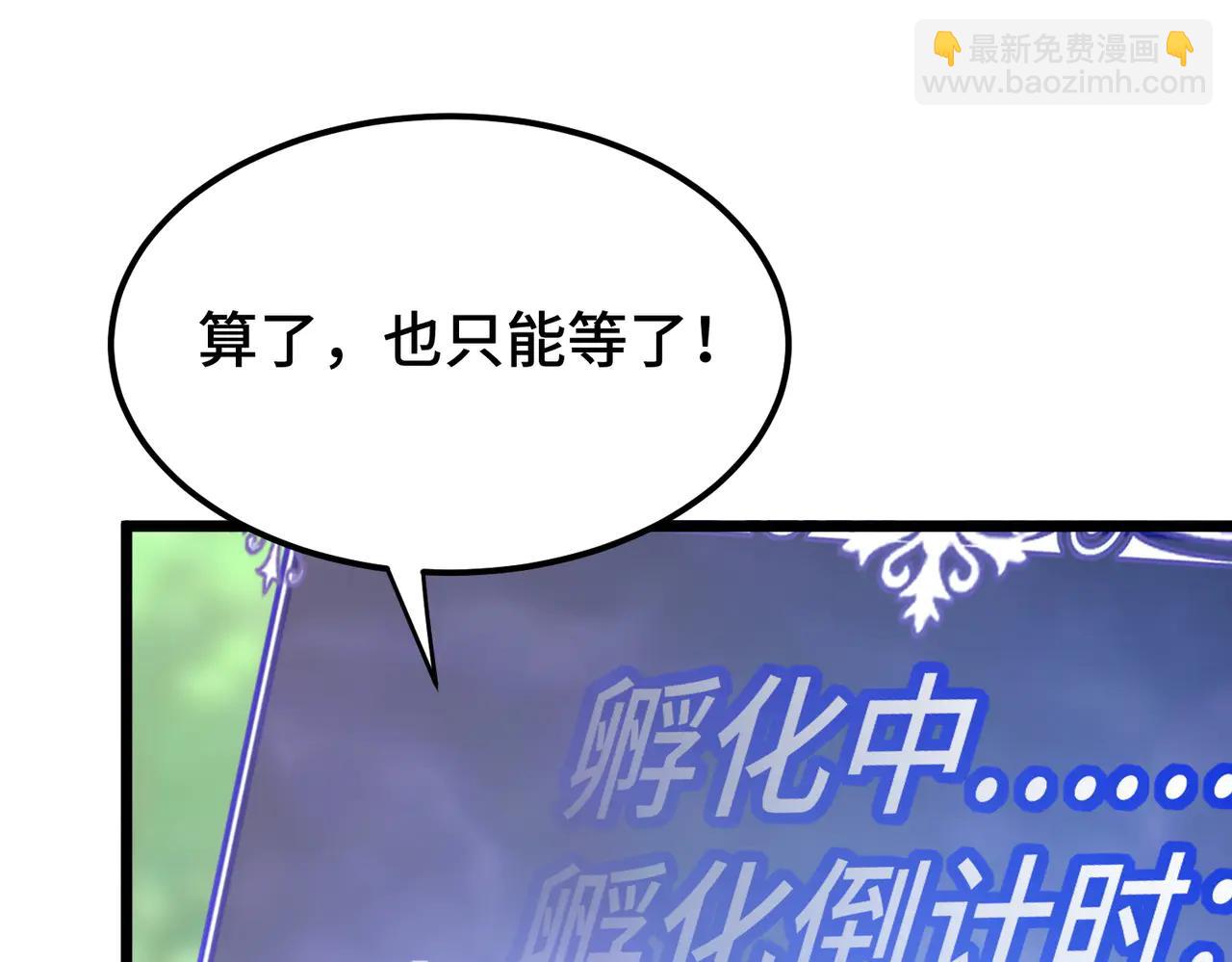 第17话 史莱姆的进化！(1/3)-第17话