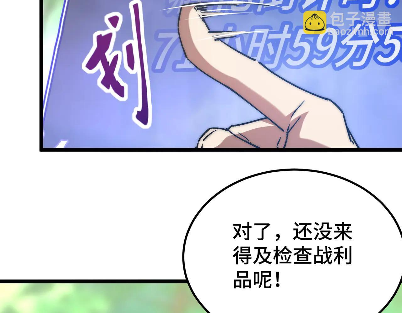 第17话 史莱姆的进化！(1/3)-第17话