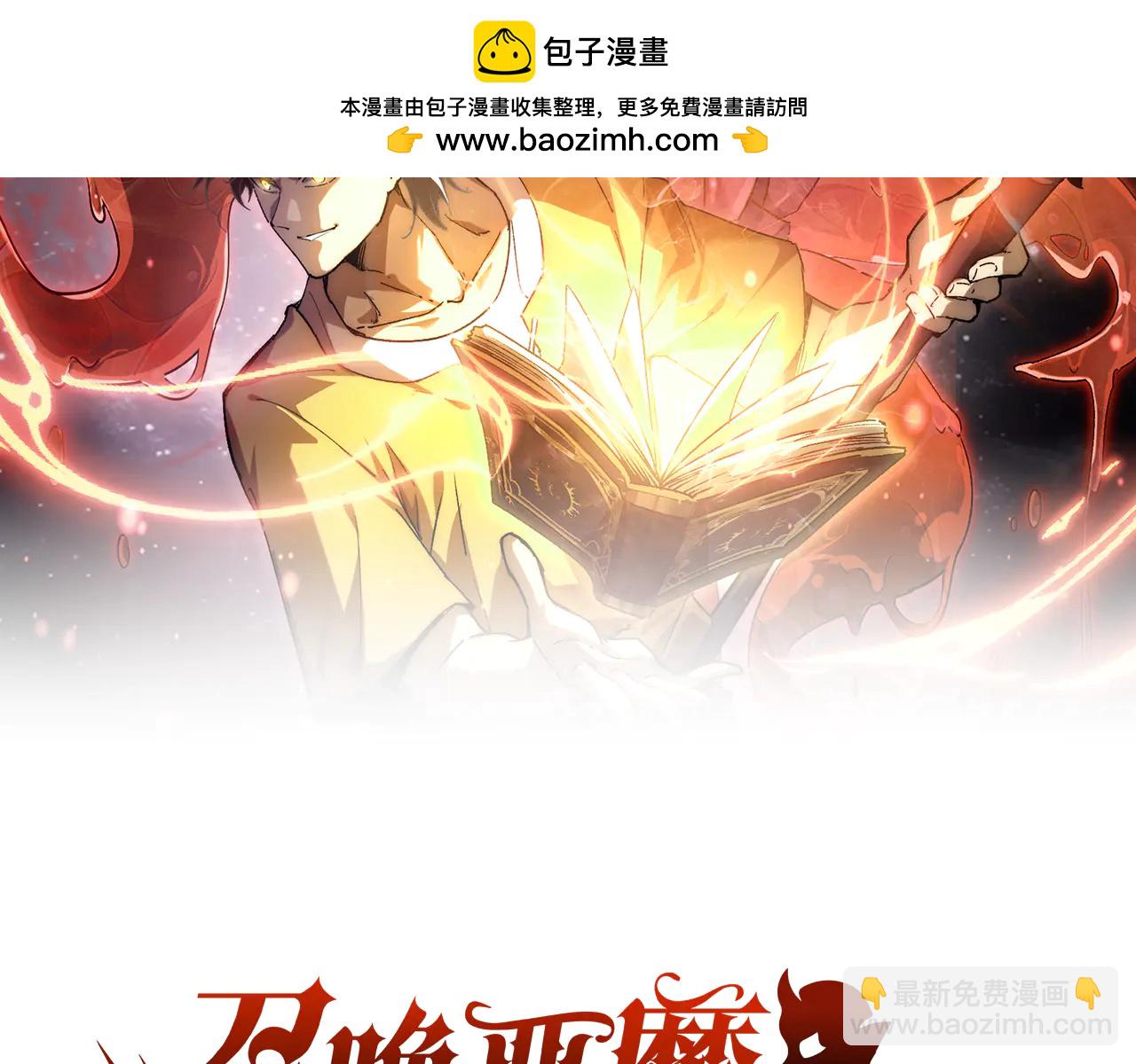 第19话 副本莫名暴乱(1/4)-第19话