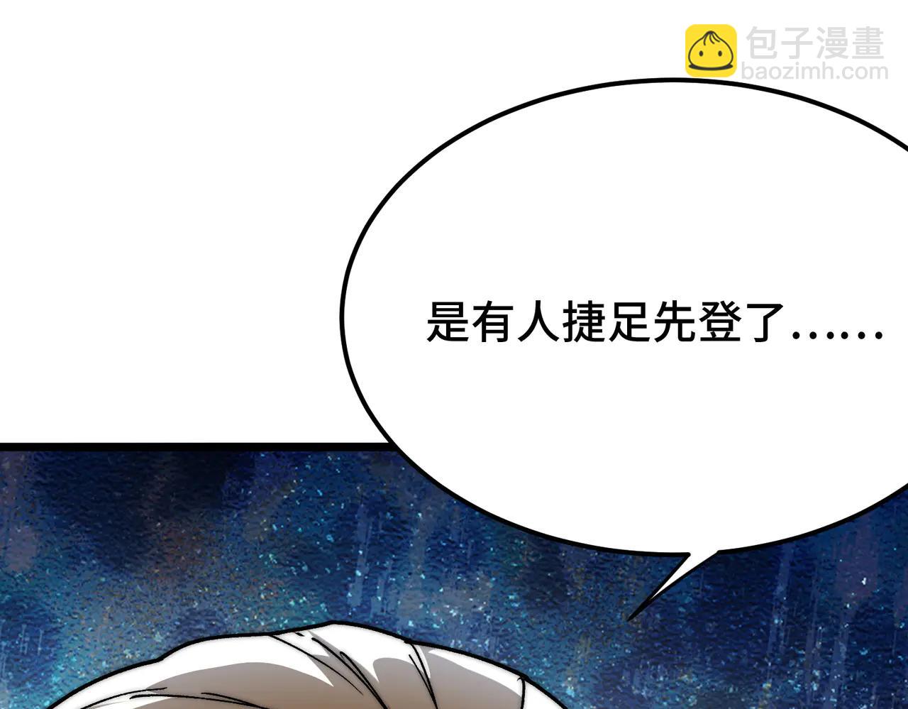 第19话 副本莫名暴乱(1/4)-第19话