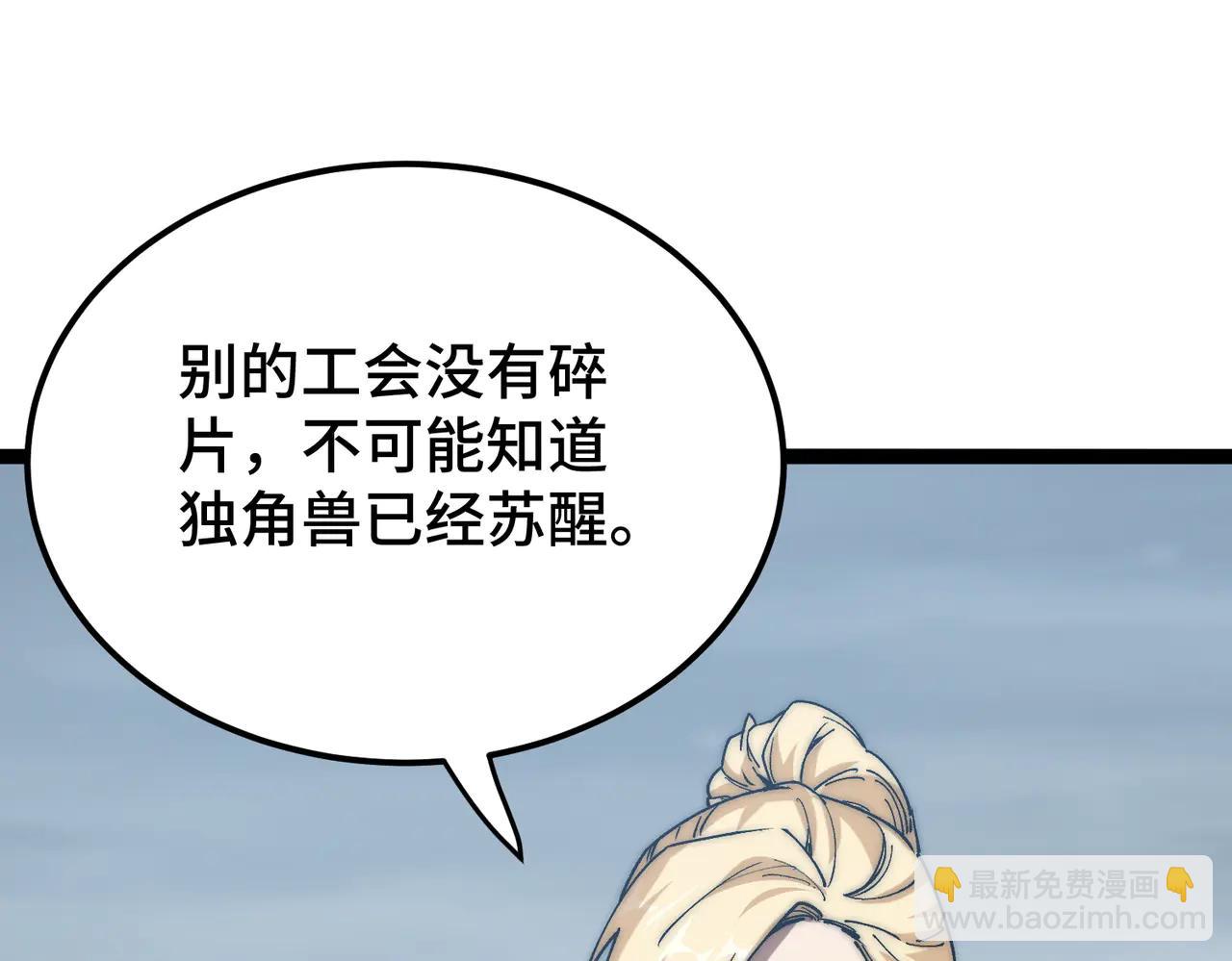 第19话 副本莫名暴乱(1/4)-第19话