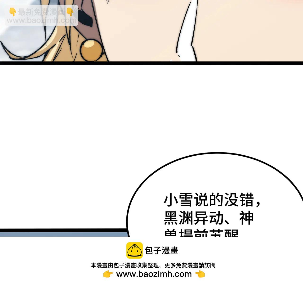 第19话 副本莫名暴乱(1/4)-第19话