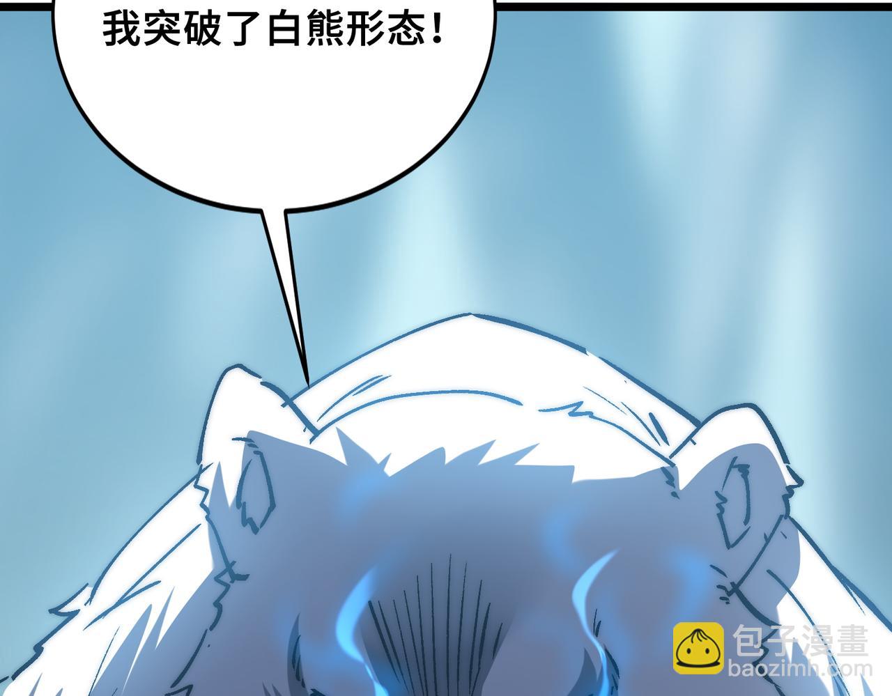 第23话 神秘白熊(1/3)-第23话