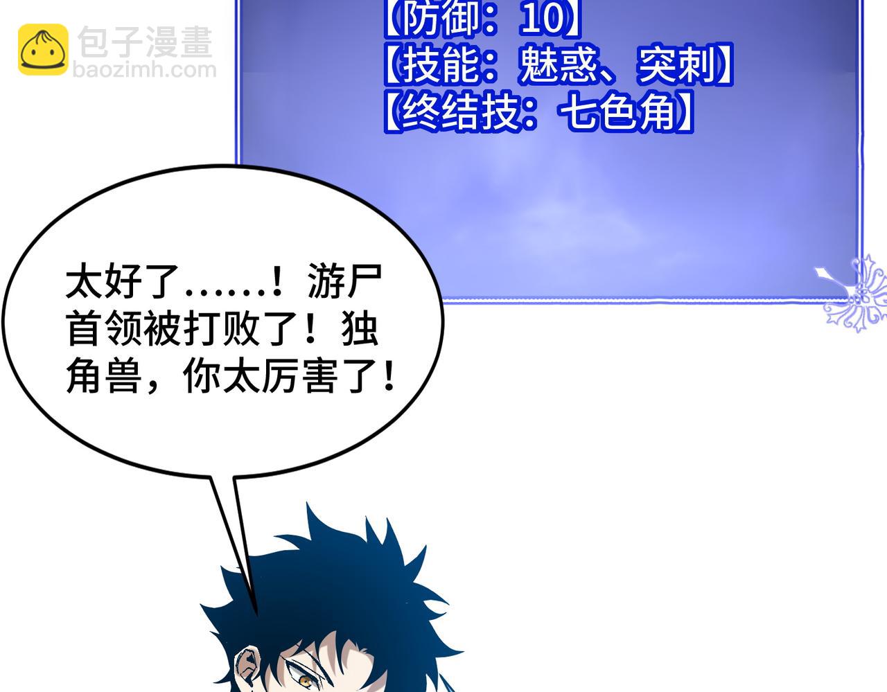 27话 传说装备炼狱灵匣(1/3)-第27话