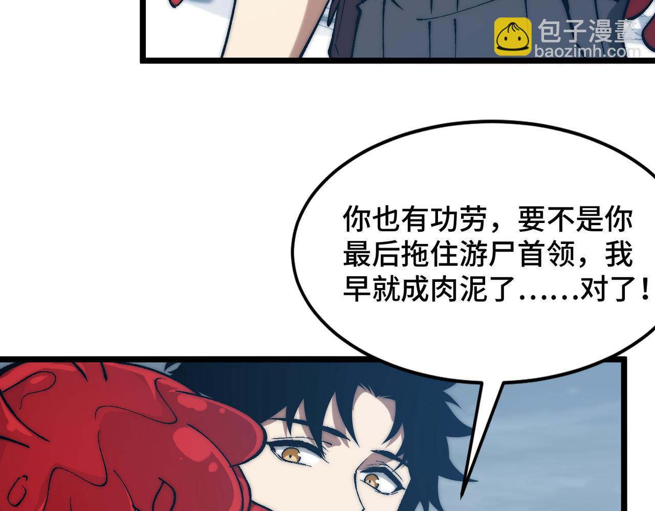 27话 传说装备炼狱灵匣(1/3)-第27话