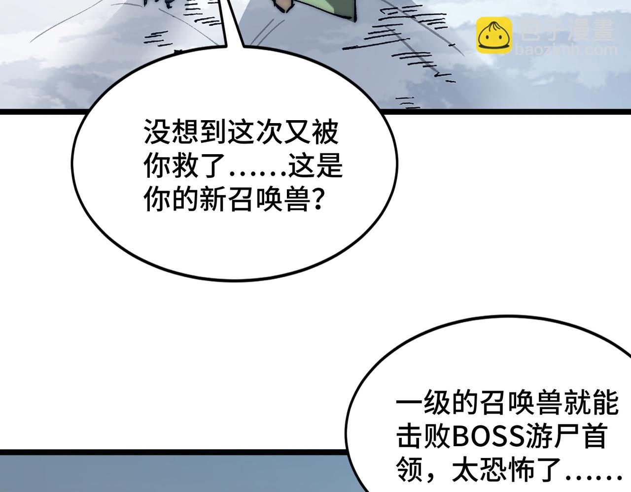 27话 传说装备炼狱灵匣(1/3)-第27话