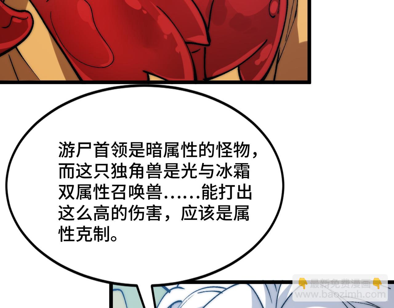 27话 传说装备炼狱灵匣(1/3)-第27话