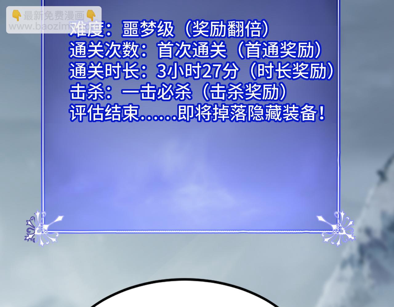 27话 传说装备炼狱灵匣(1/3)-第27话