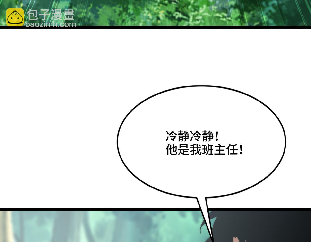 第29话 神秘女子(1/3)-第29话