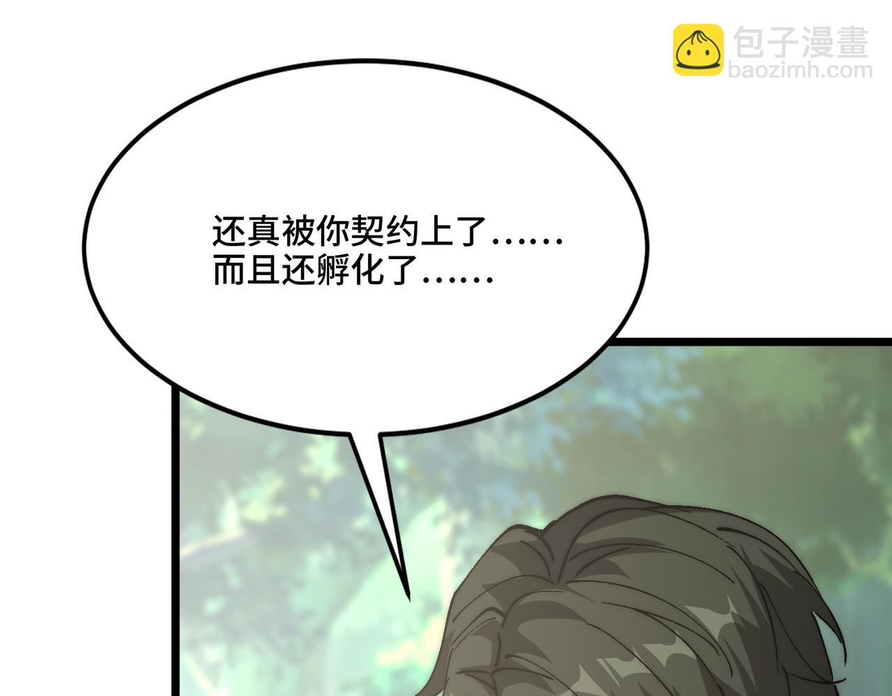第29话 神秘女子(1/3)-第29话