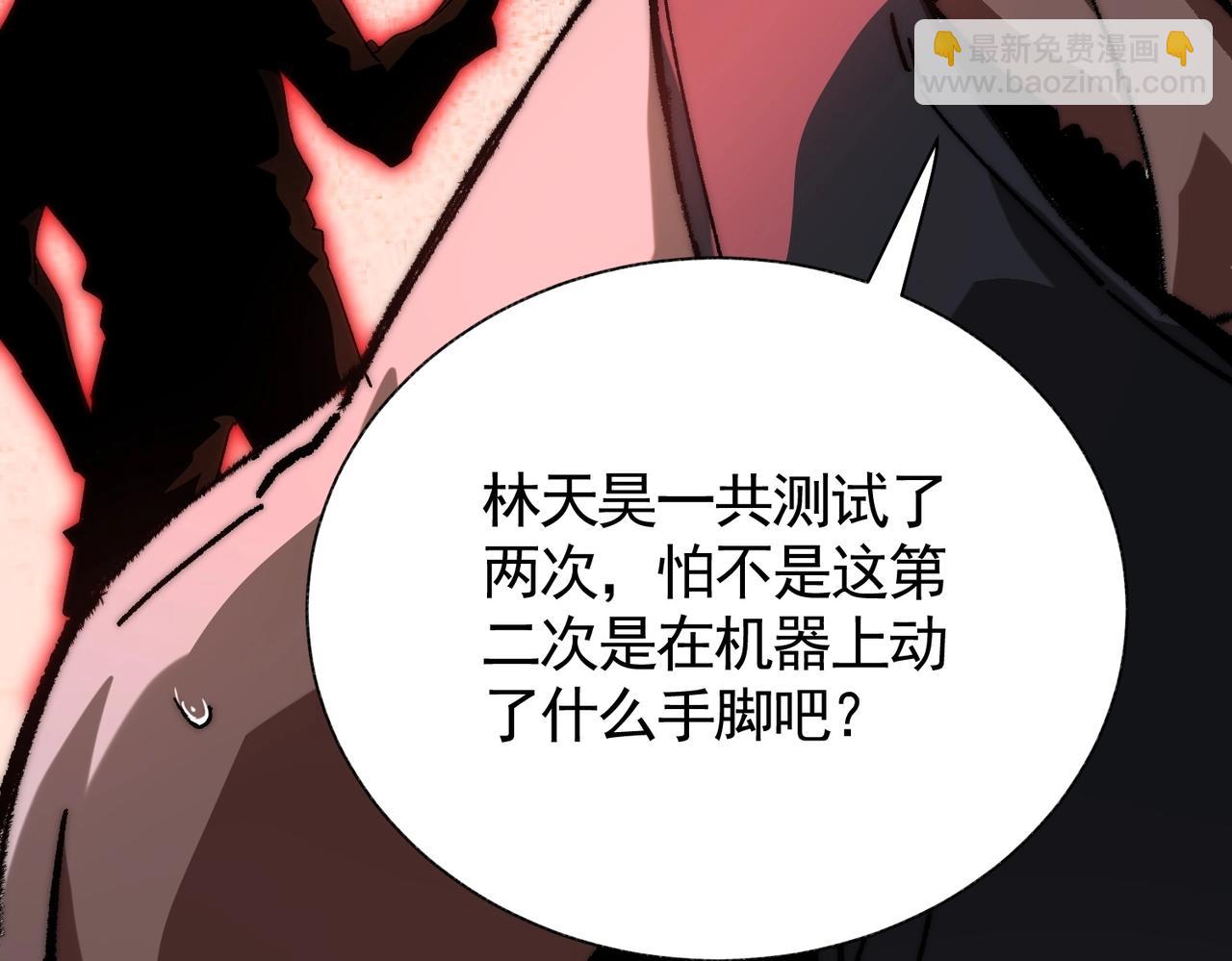 第3话 寒谷深渊组队(1/5)-第3话