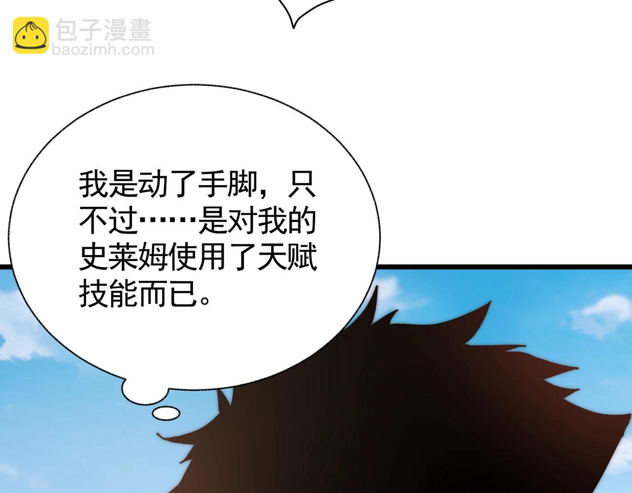 第3话 寒谷深渊组队(1/5)-第3话