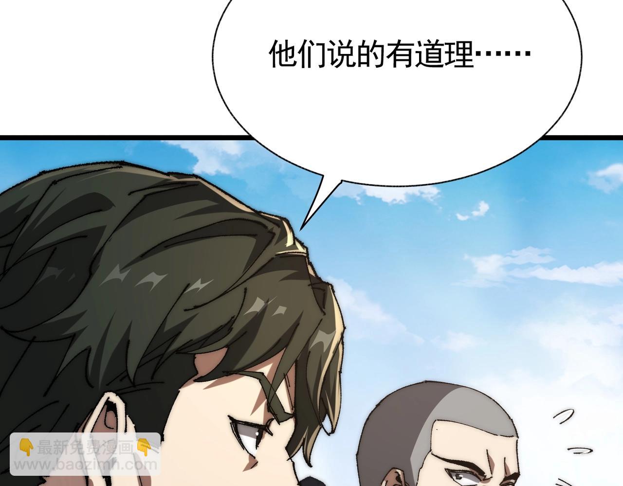第3话 寒谷深渊组队(1/5)-第3话