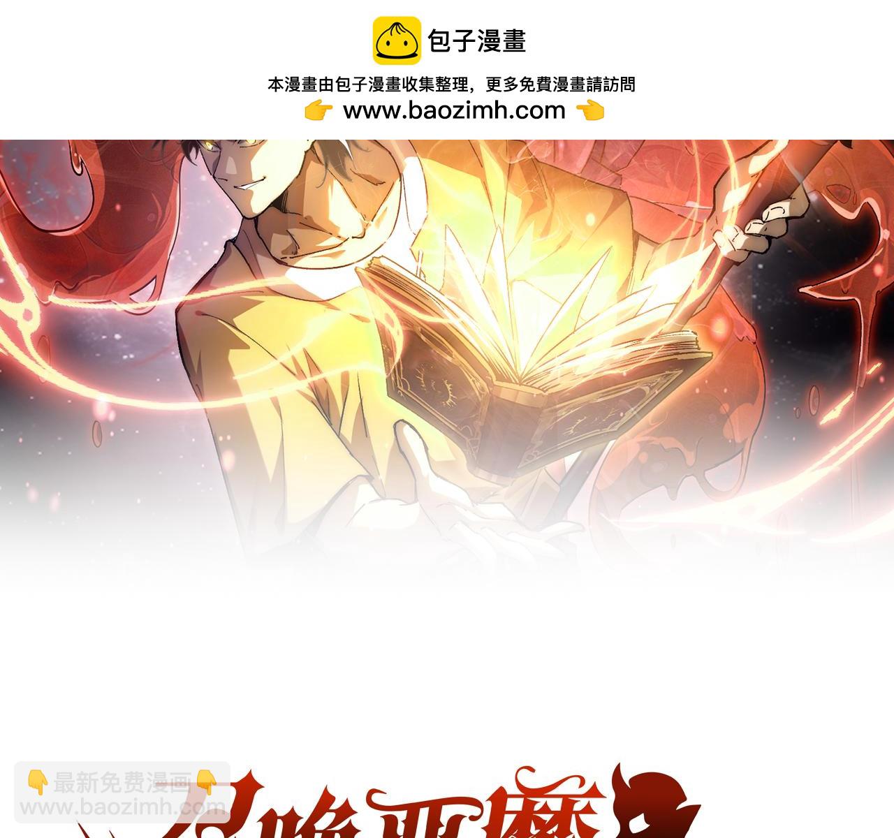 第3话 寒谷深渊组队(1/5)-第3话